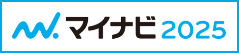 マイナビ2025